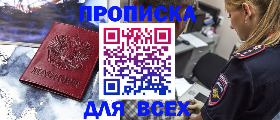 временная регистрация адрес в Нововоронеже