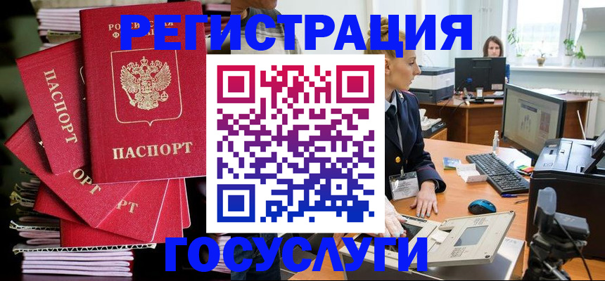 прописка для школы в Нововоронеже