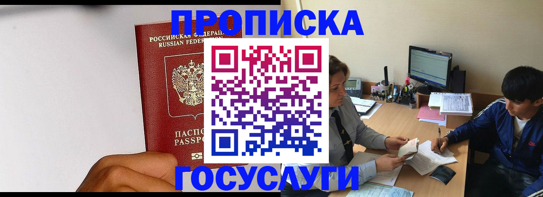 временная регистрация госуслуги в Нововоронеже