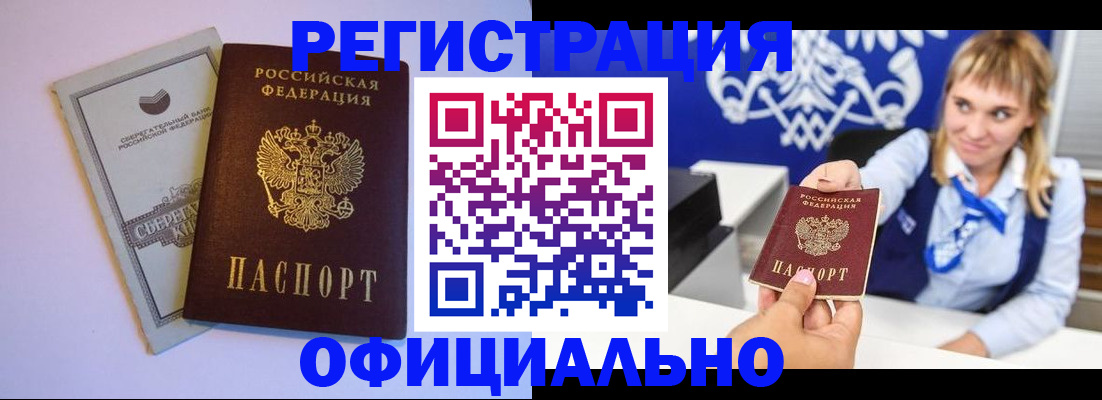временная регистрация для школы в Нововоронеже