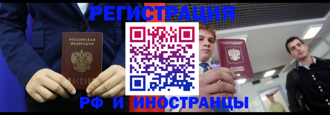 где прописаться в Нововоронеже