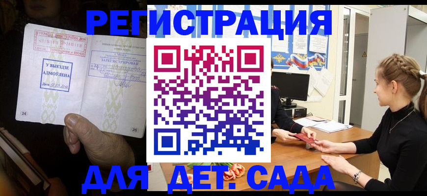 прописка для кредита в Нововоронеже