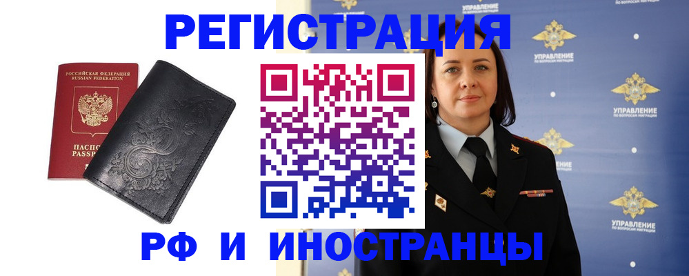 временная регистрация адрес в Нововоронеже