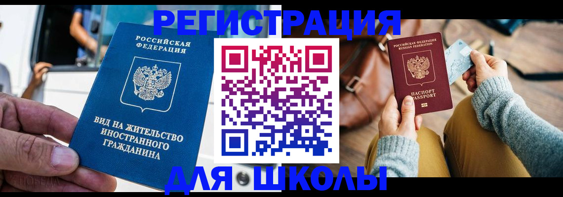 где прописаться в Нововоронеже