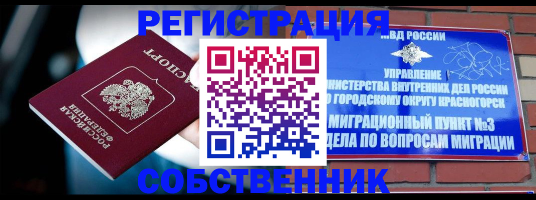 прописка иностранных граждан в Нововоронеже